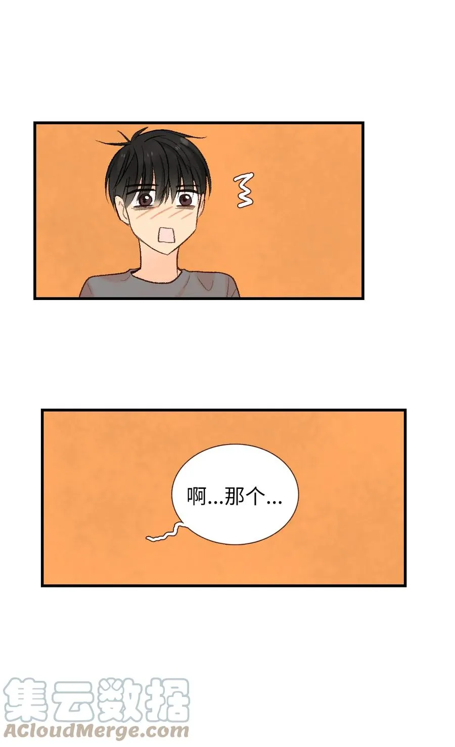 53 共同语言 第28页