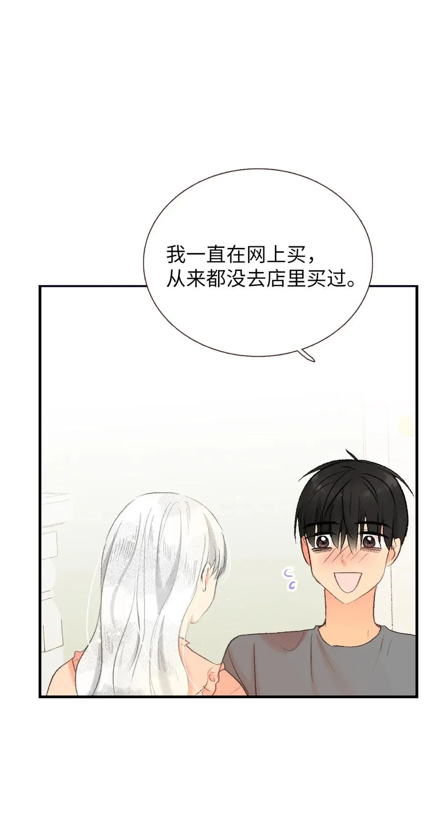 53 共同语言 第29页