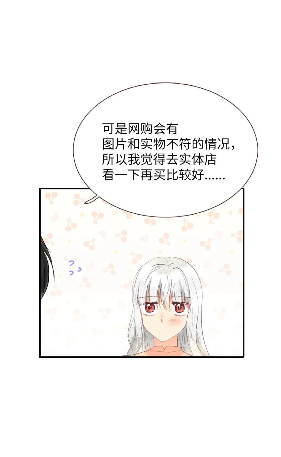 53 共同语言 第30页