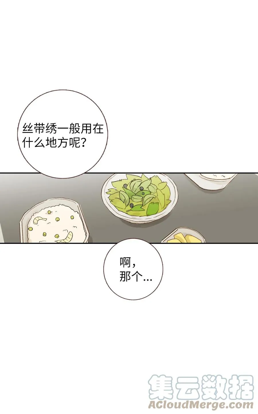 53 共同语言 第34页