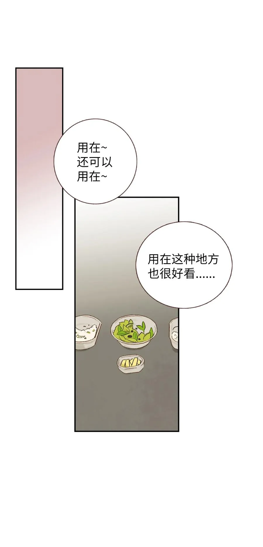 53 共同语言 第35页