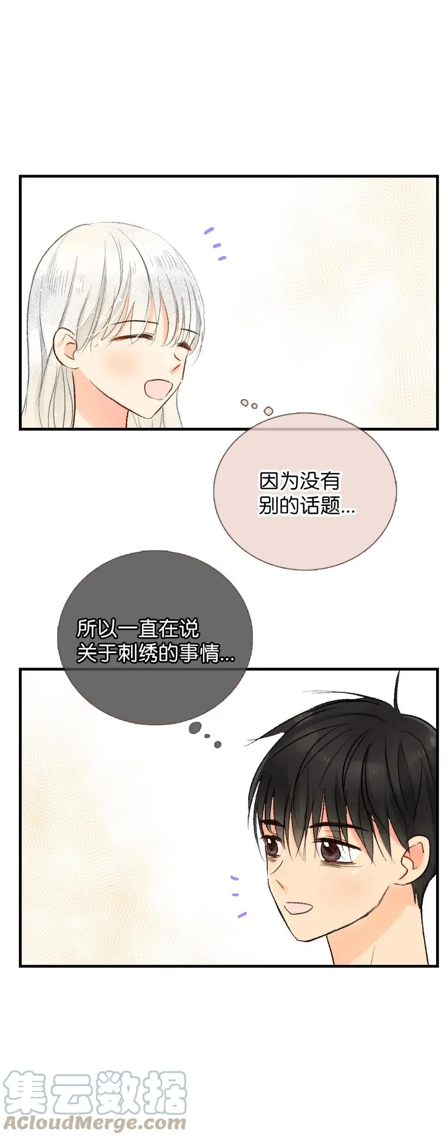 53 共同语言 第37页