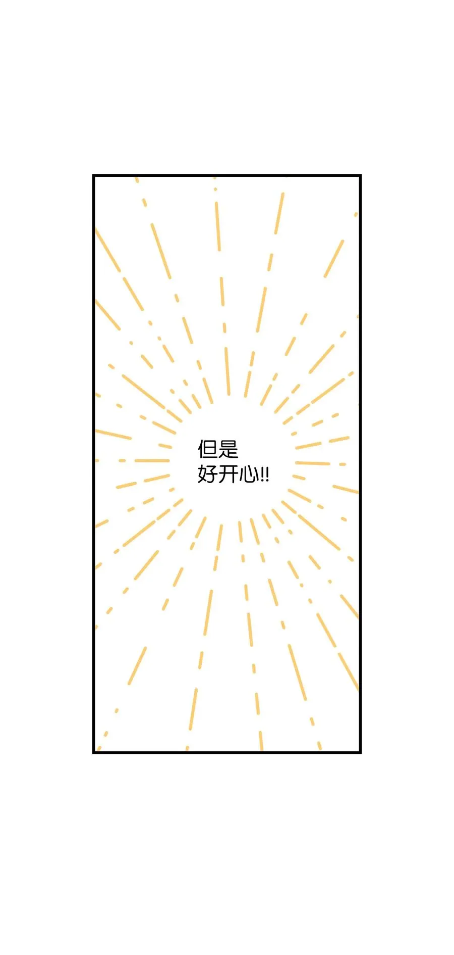 53 共同语言 第38页
