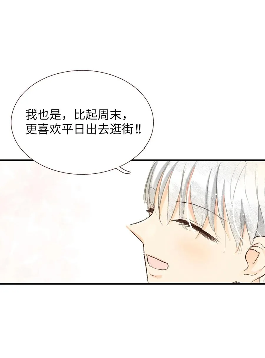 53 共同语言 第42页