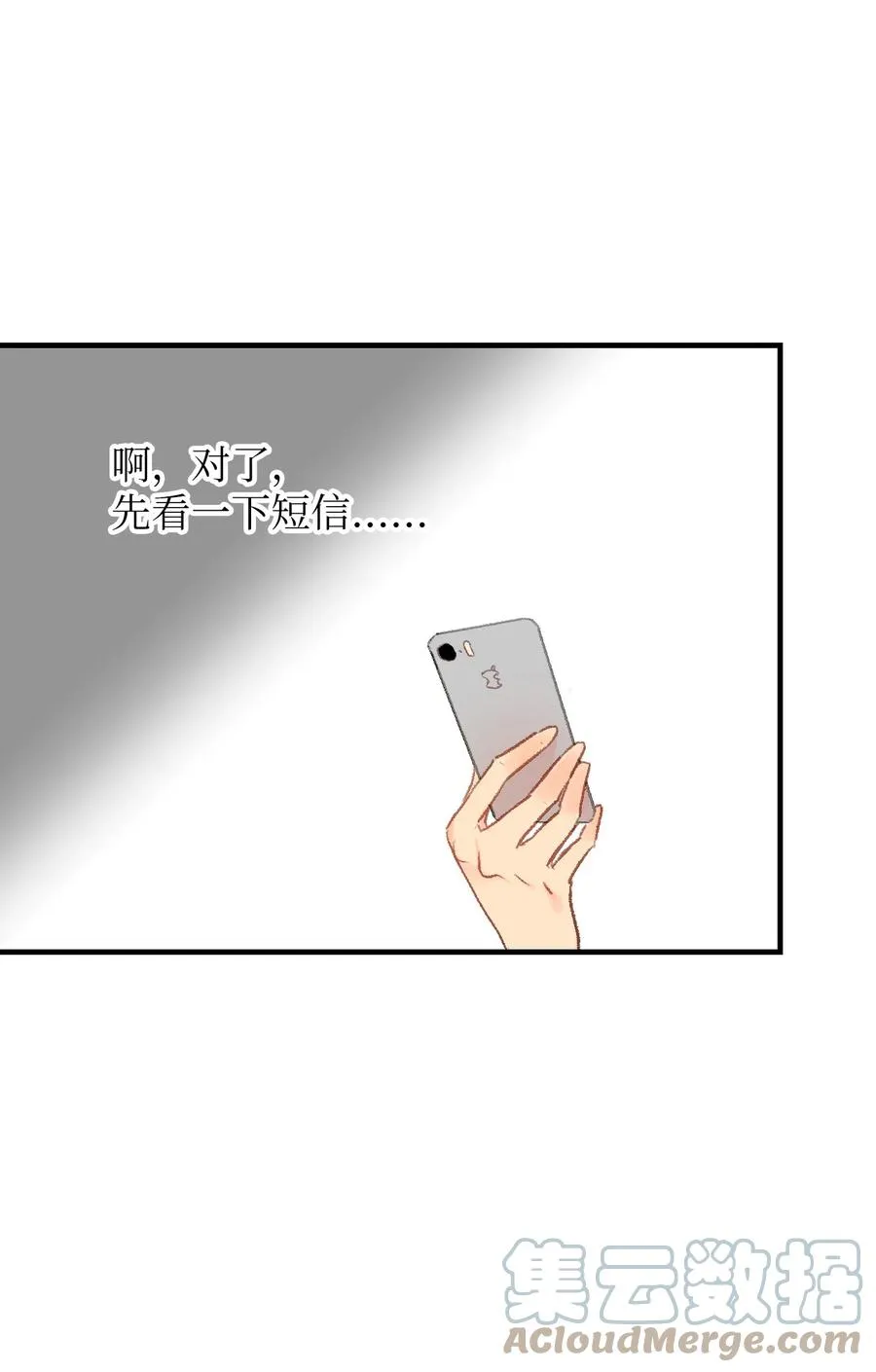 53 共同语言 第49页