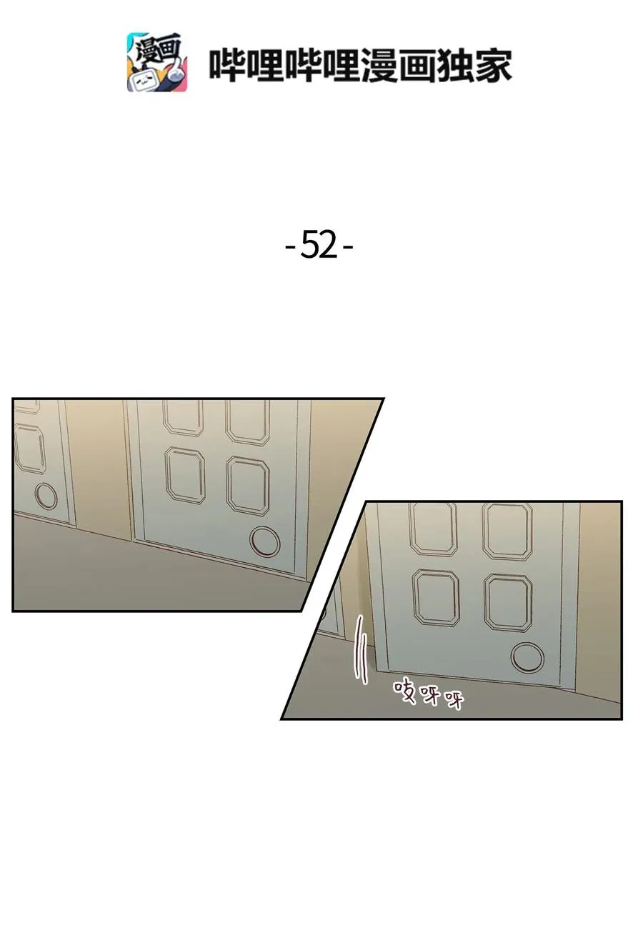 52 一起吃饭吧 第2页