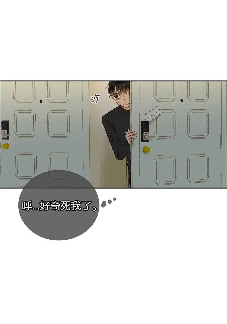 52 一起吃饭吧 第3页