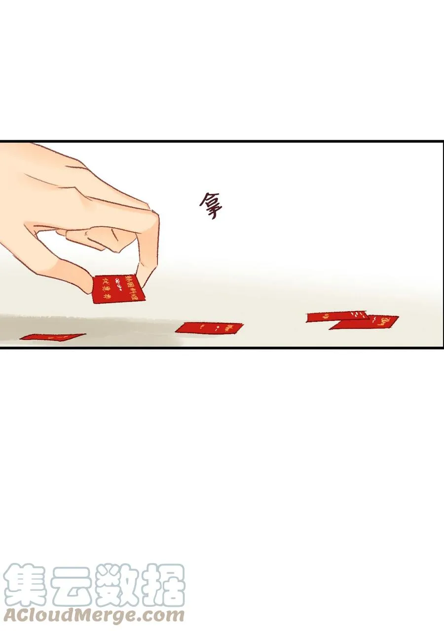52 一起吃饭吧 第10页