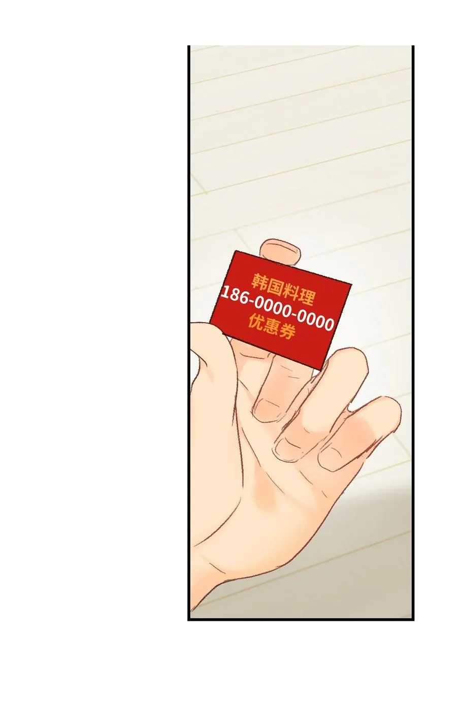 52 一起吃饭吧 第11页