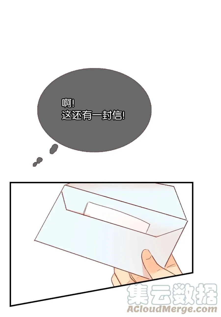 52 一起吃饭吧 第13页
