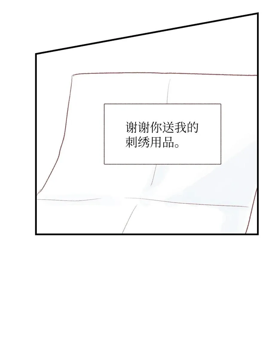 52 一起吃饭吧 第14页