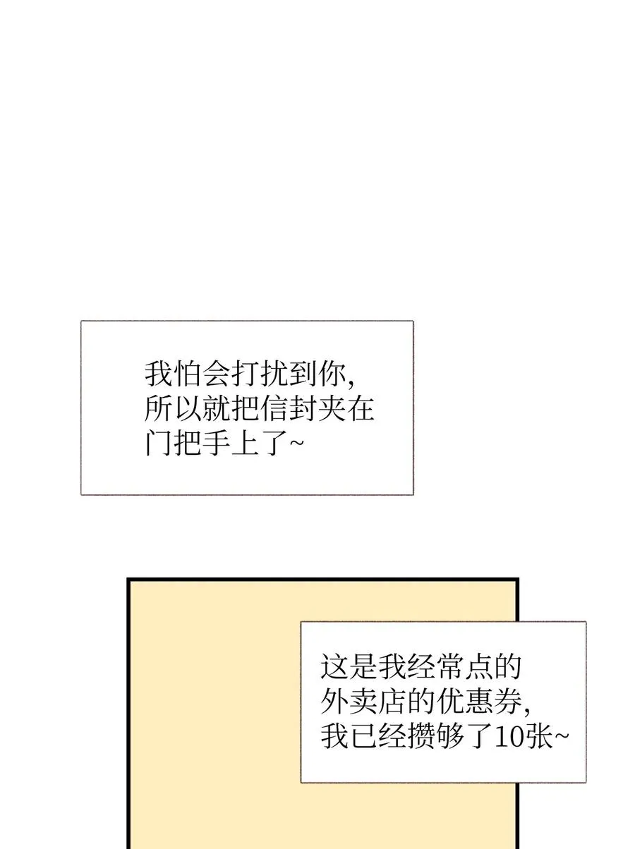 52 一起吃饭吧 第15页