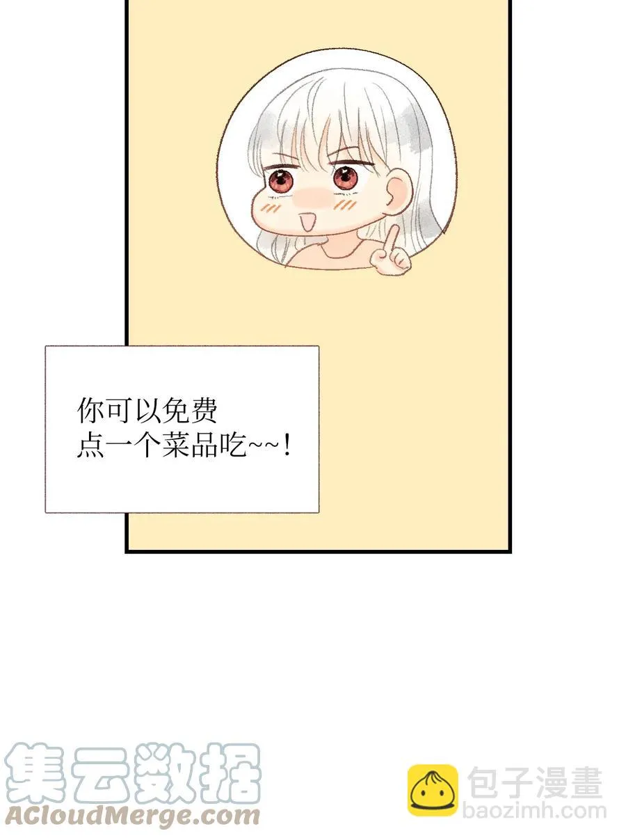 52 一起吃饭吧 第16页
