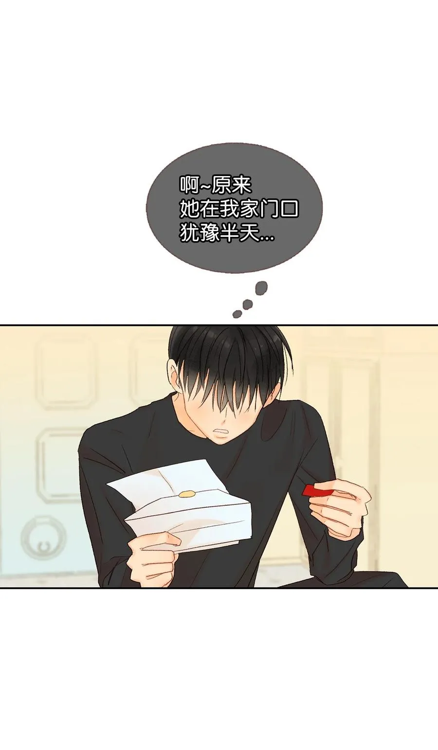 52 一起吃饭吧 第18页