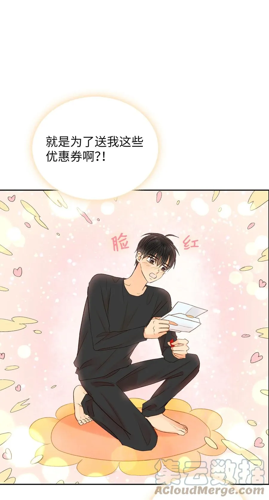 52 一起吃饭吧 第19页