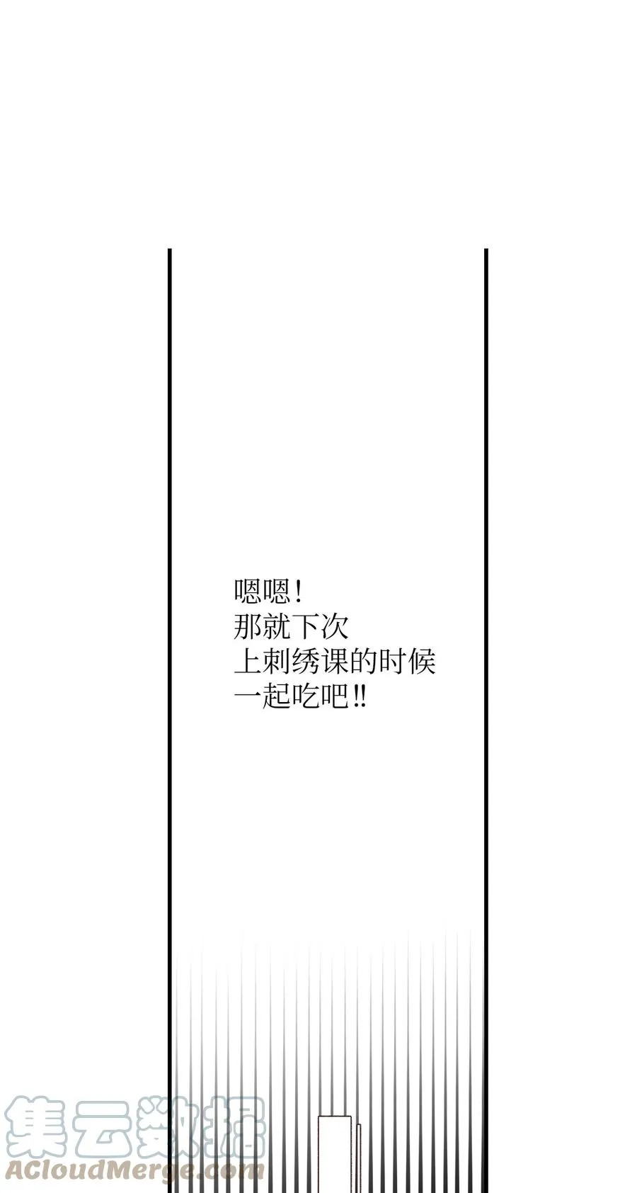52 一起吃饭吧 第22页