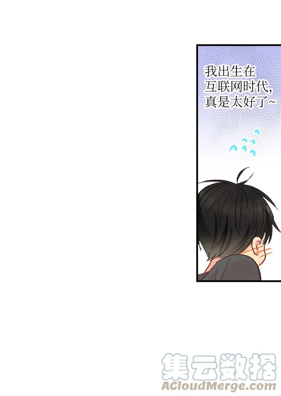 52 一起吃饭吧 第28页