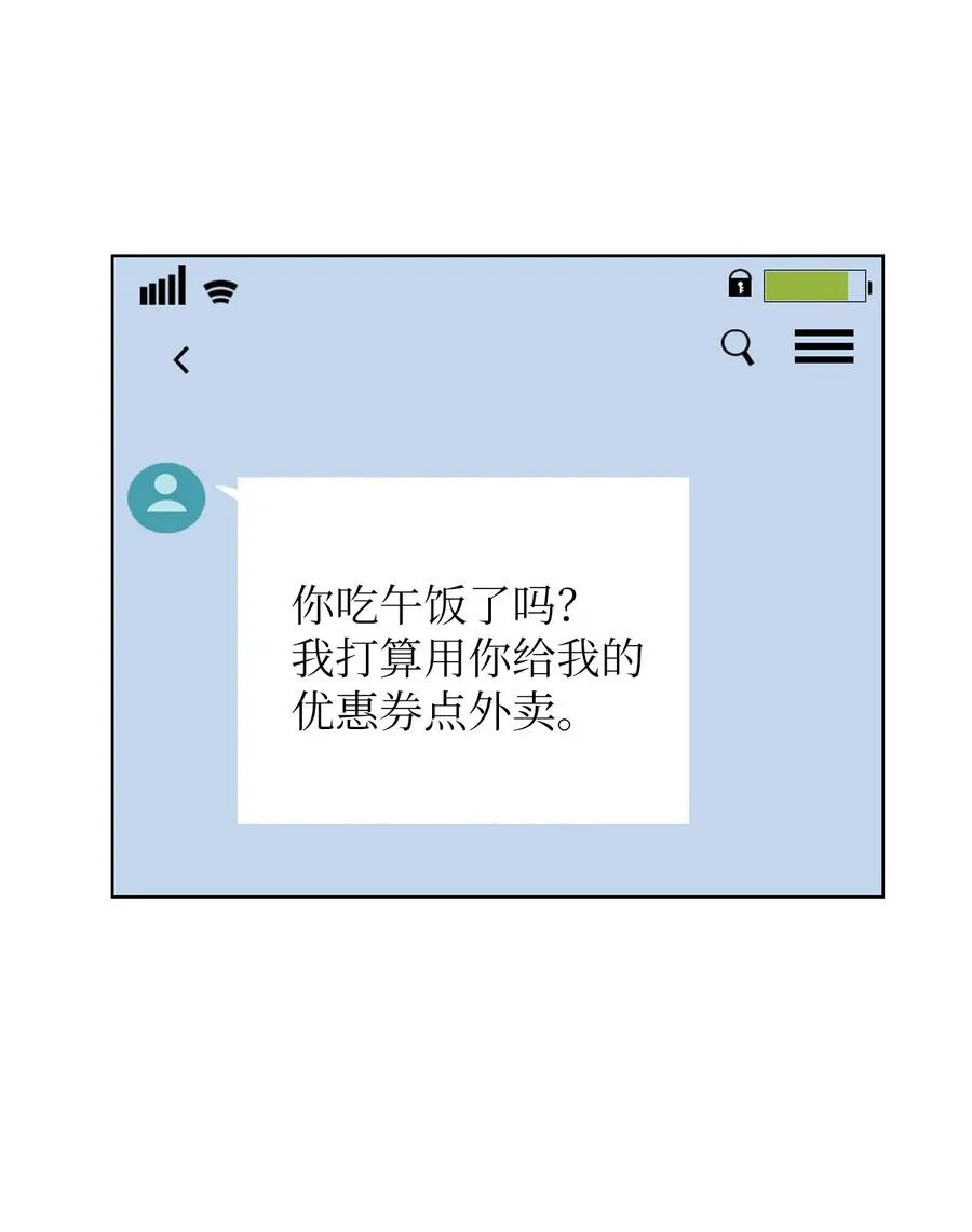 52 一起吃饭吧 第30页