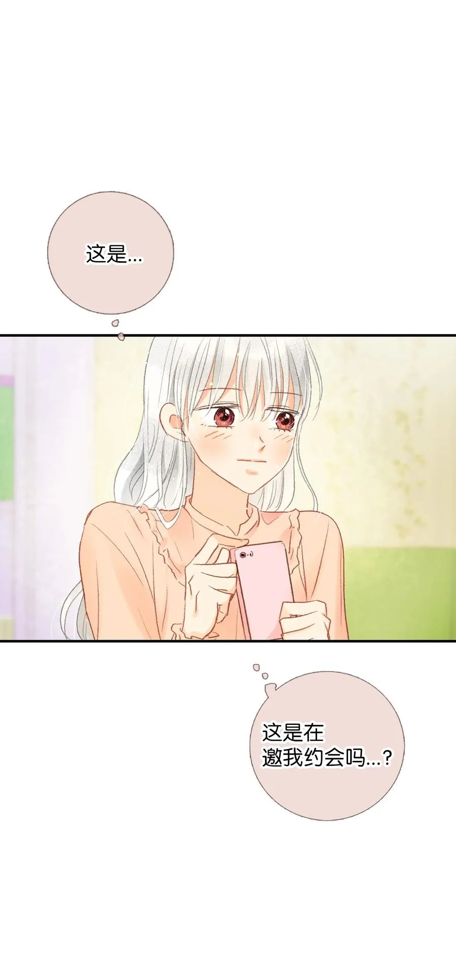 52 一起吃饭吧 第32页