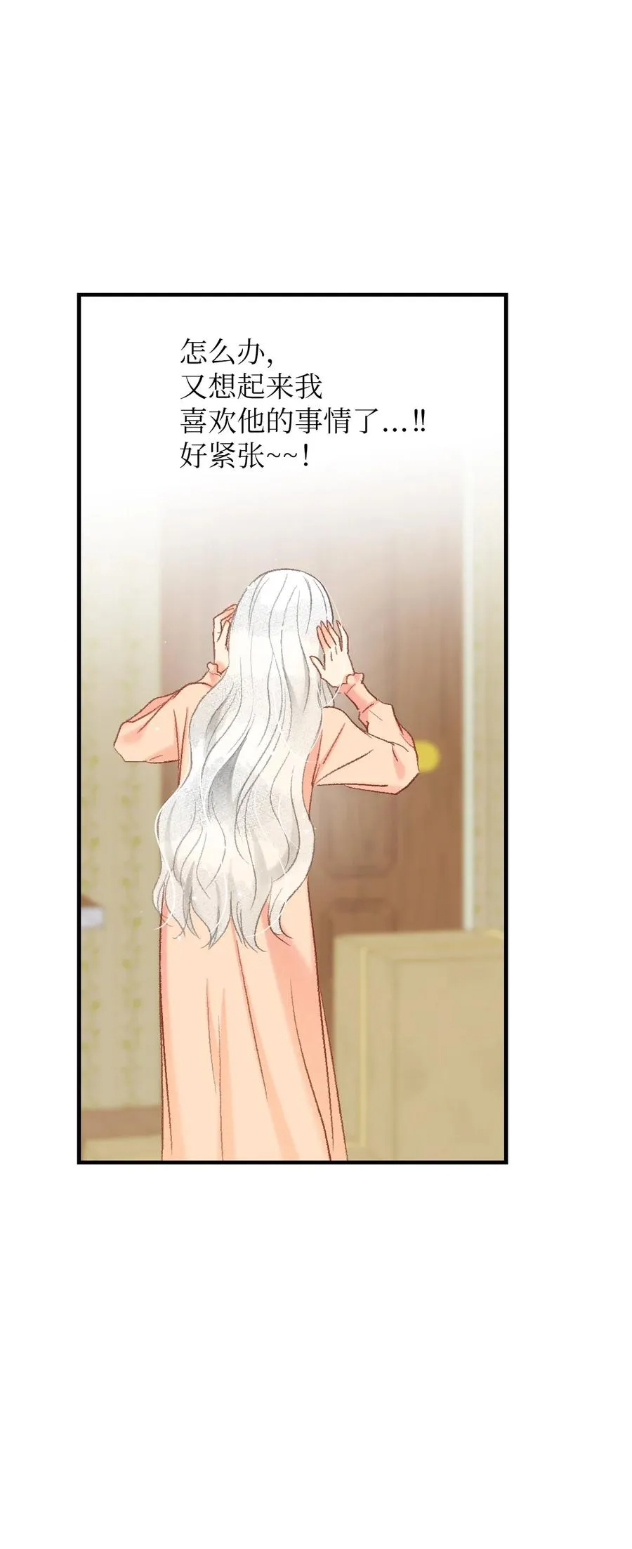 52 一起吃饭吧 第33页