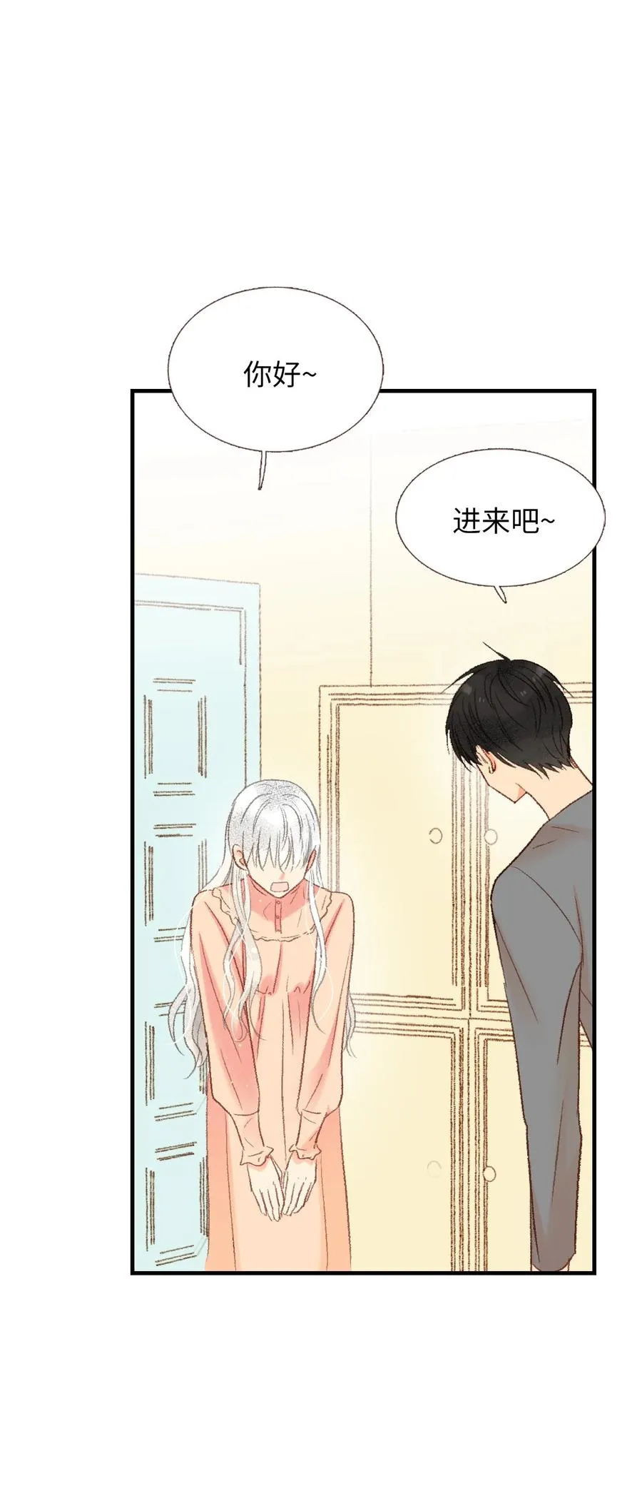 52 一起吃饭吧 第35页