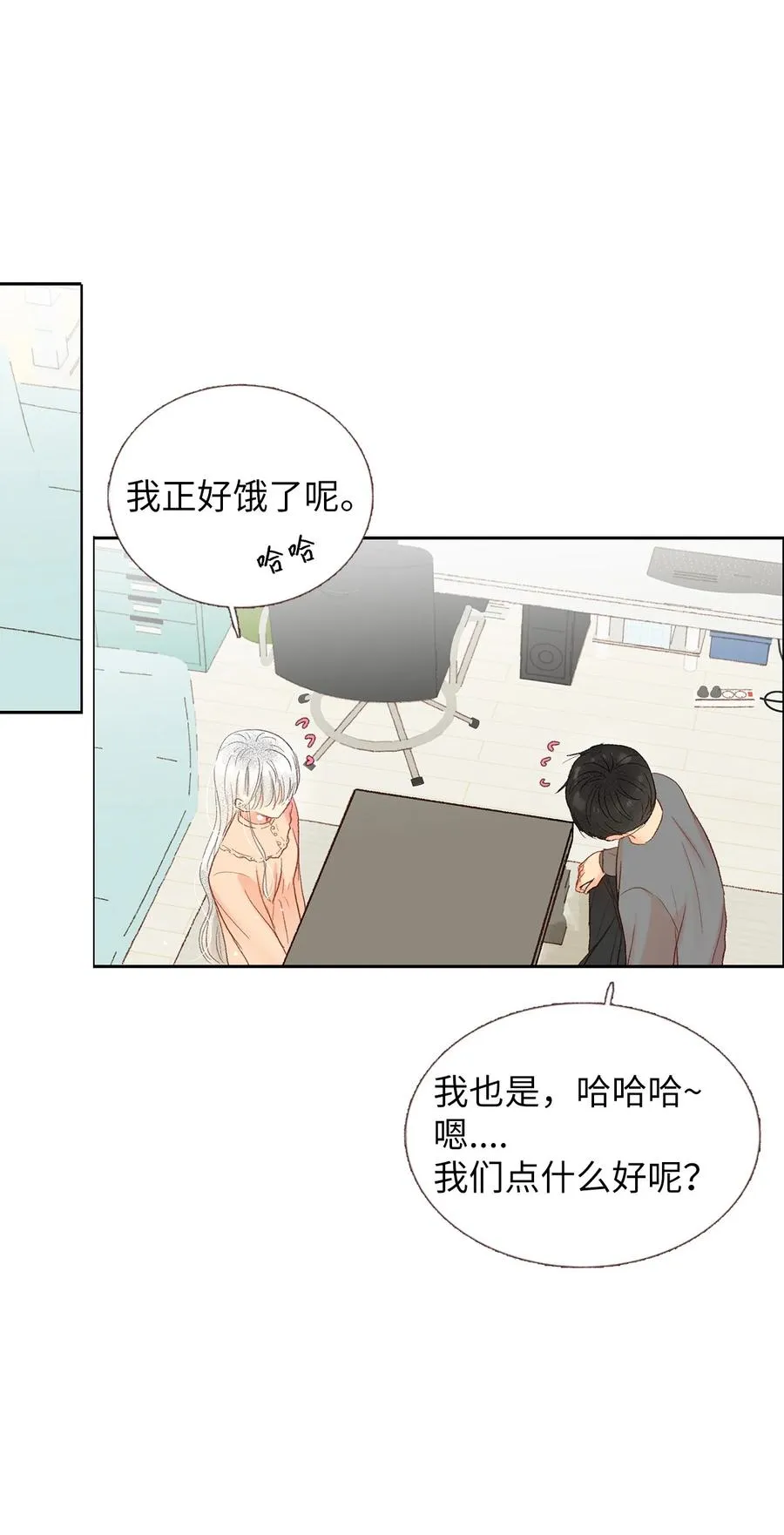 52 一起吃饭吧 第36页