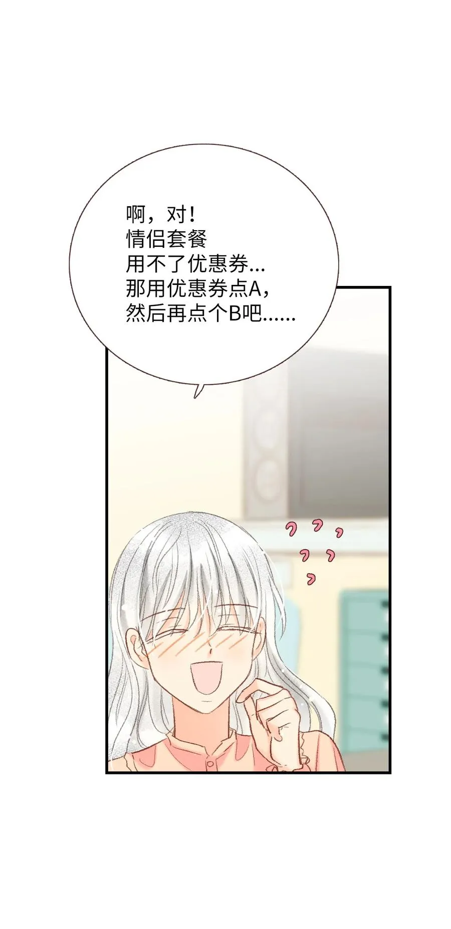 52 一起吃饭吧 第39页