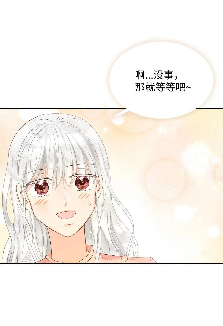 52 一起吃饭吧 第45页