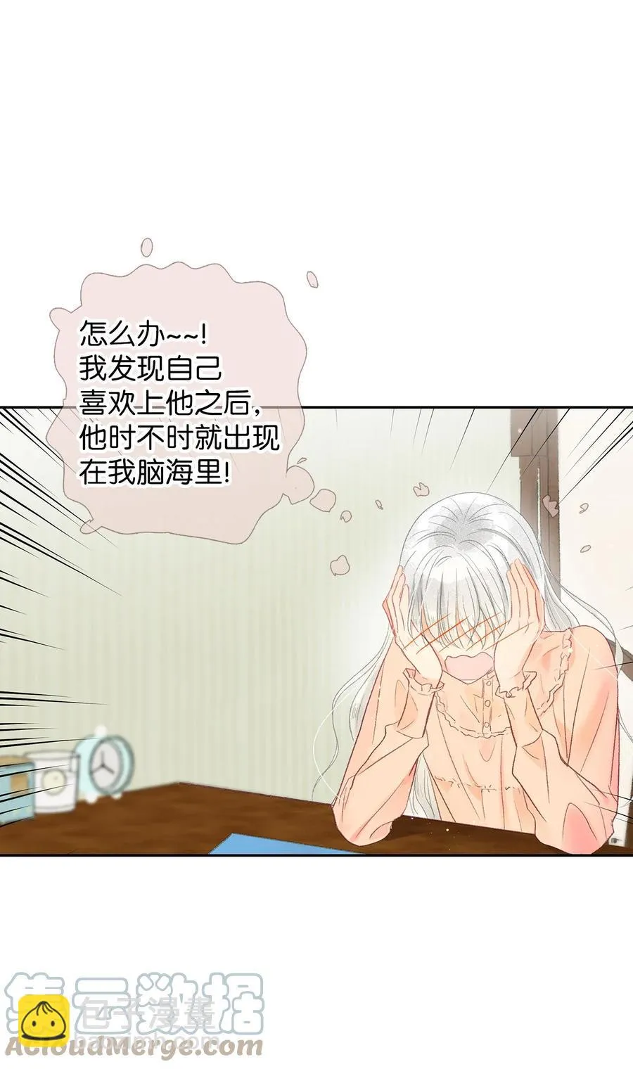 51 给他写信 第7页