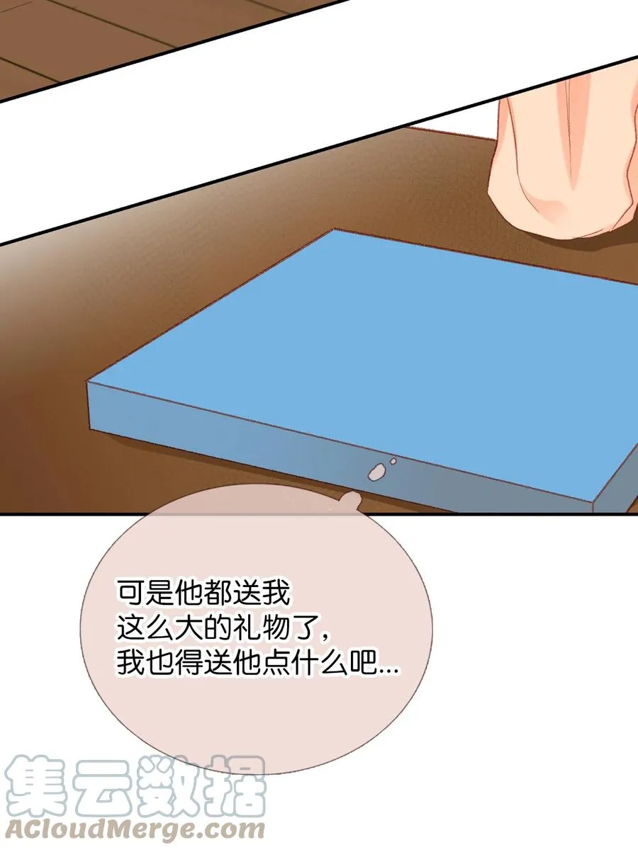 51 给他写信 第10页