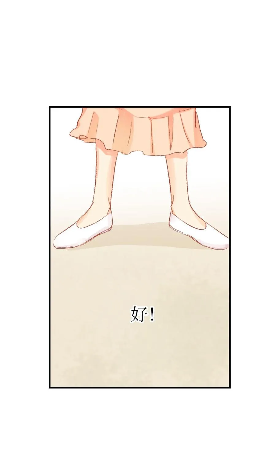 51 给他写信 第15页
