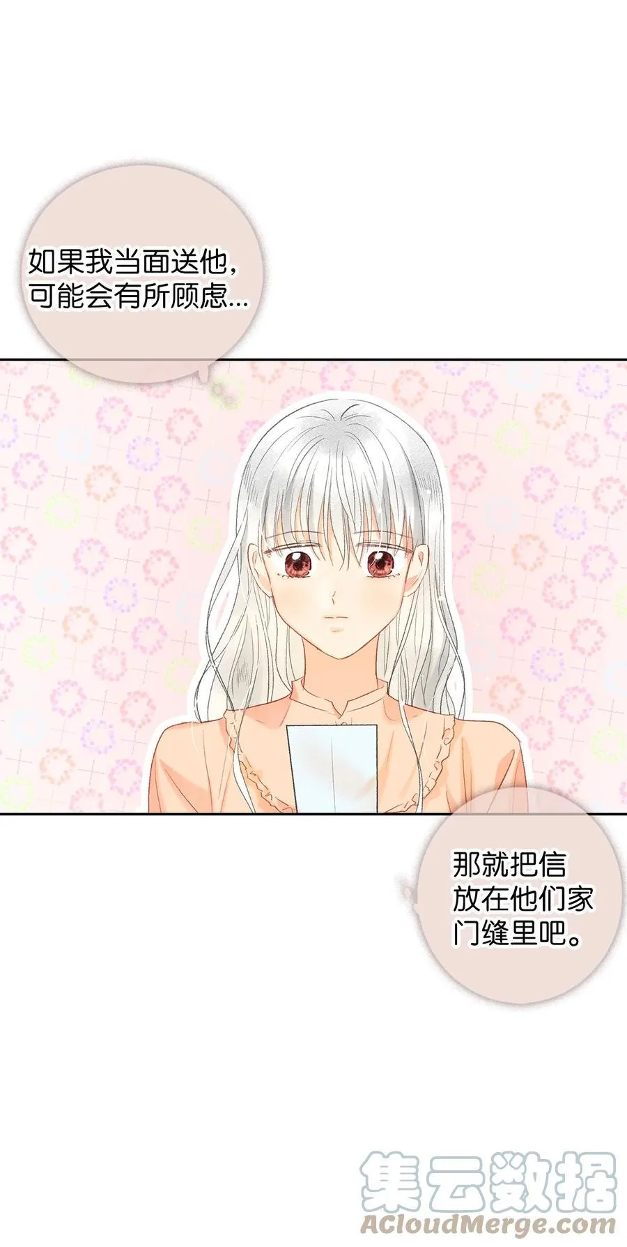 51 给他写信 第16页
