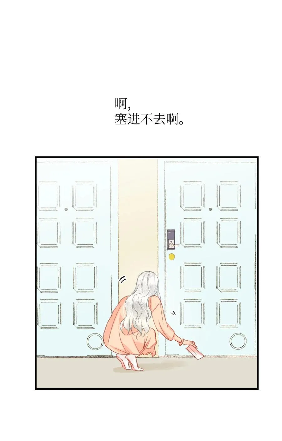 51 给他写信 第17页