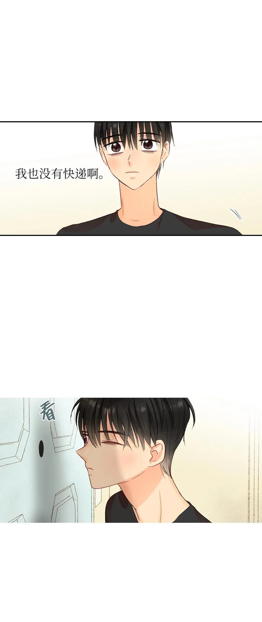 51 给他写信 第23页