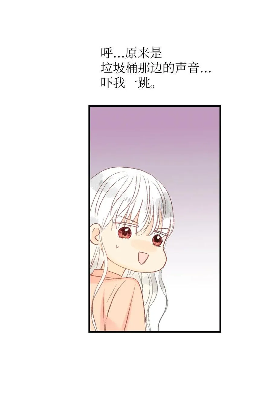 51 给他写信 第29页