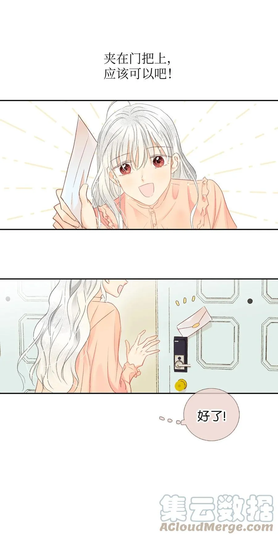 51 给他写信 第31页