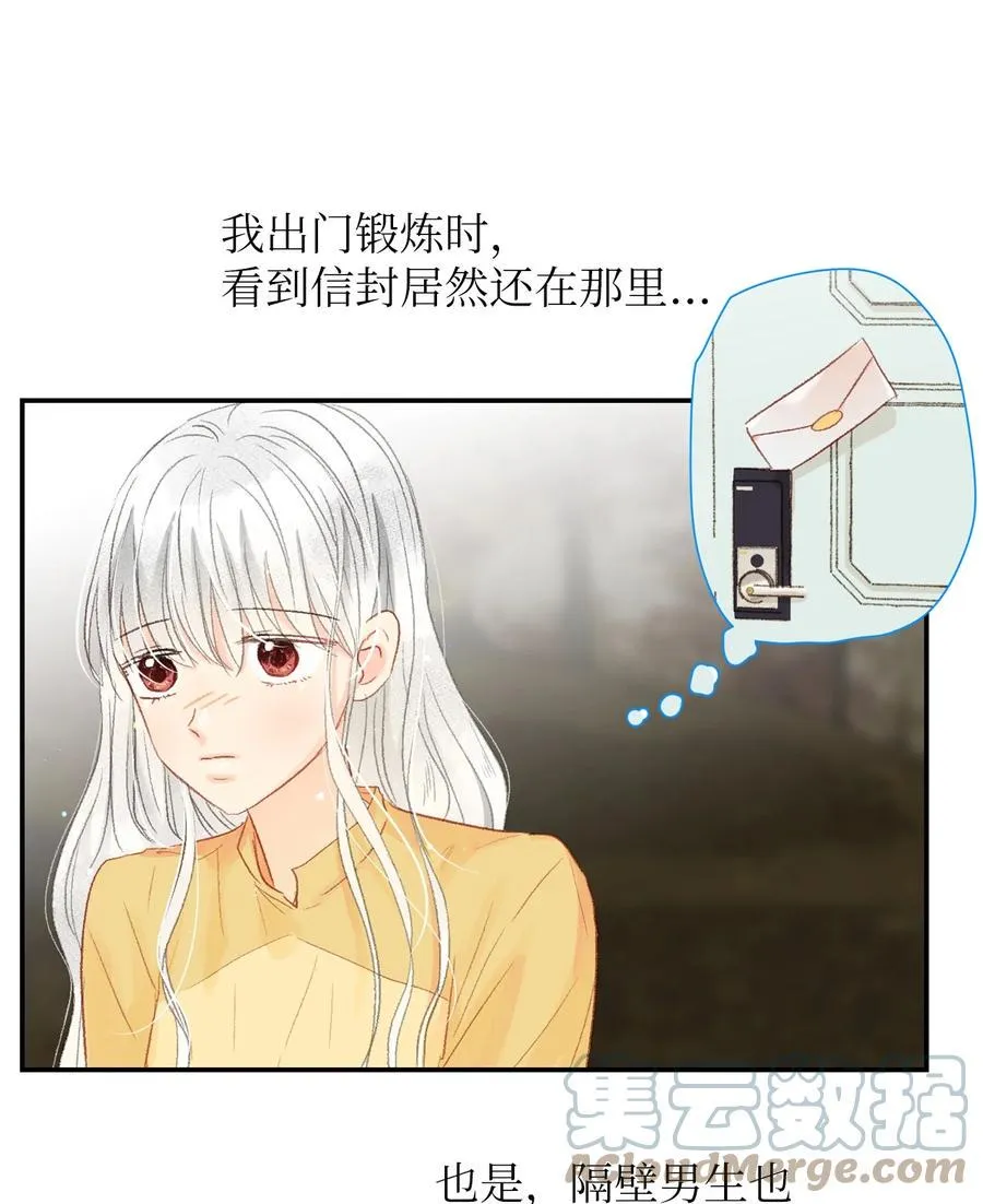51 给他写信 第37页