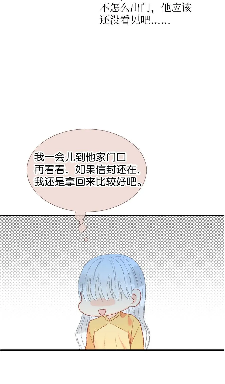 51 给他写信 第38页