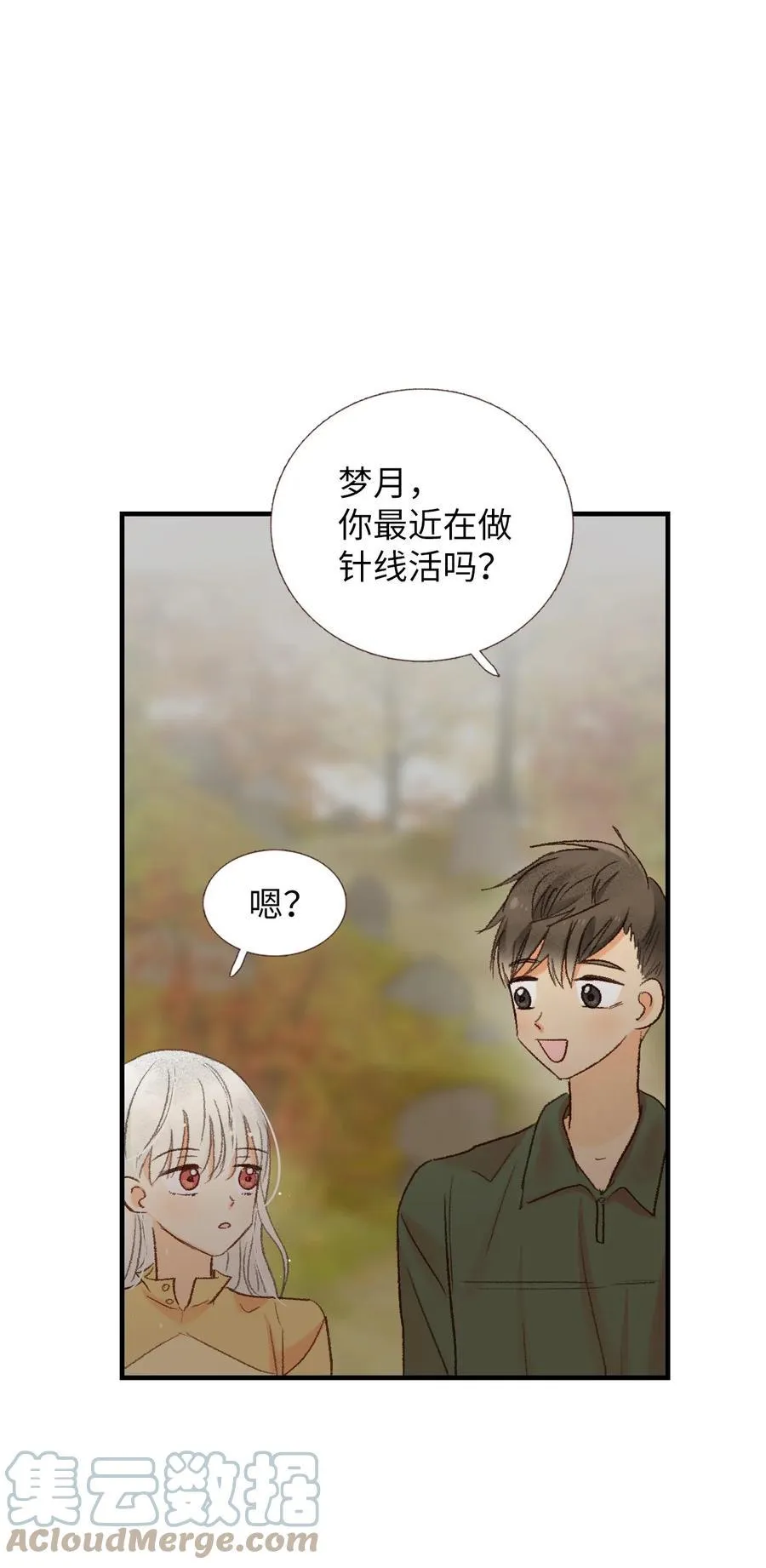 51 给他写信 第40页