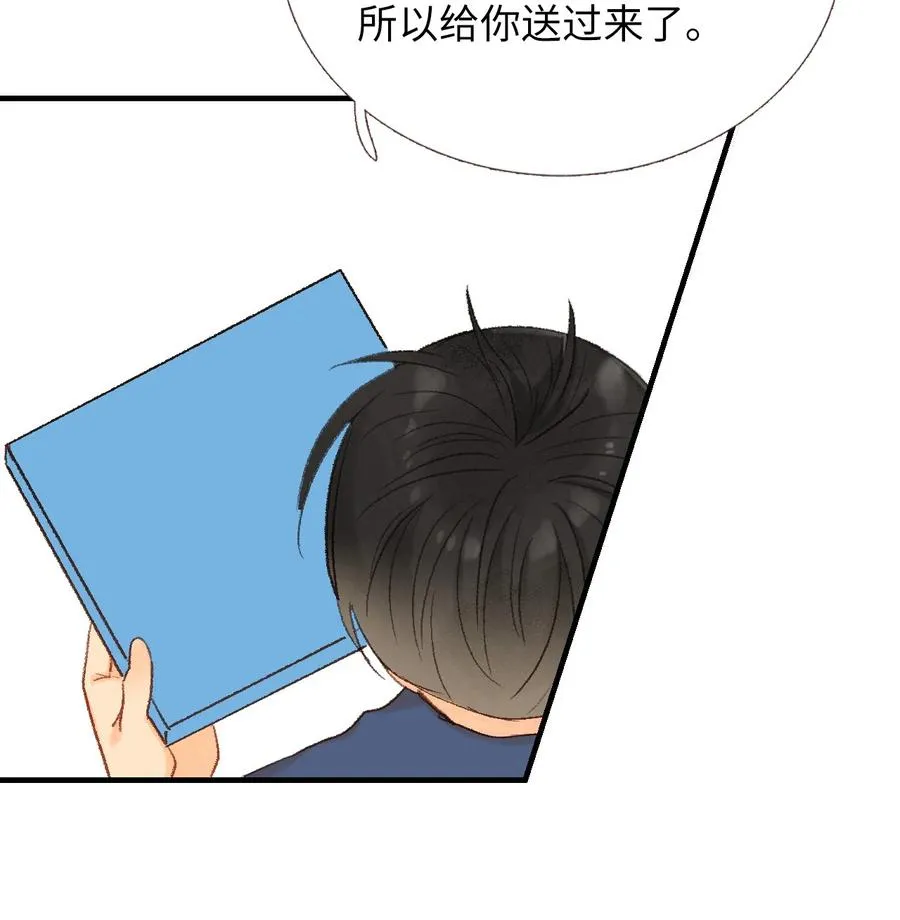 50 越来越喜欢你 第32页