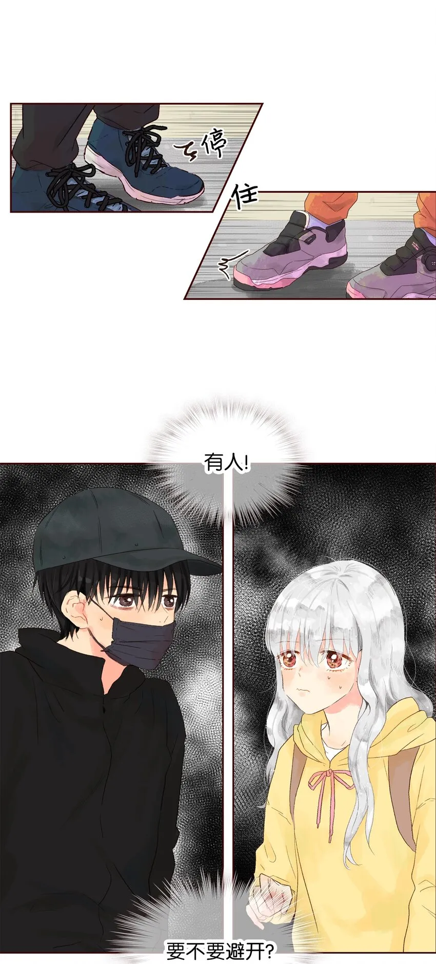 00 序章 第3页