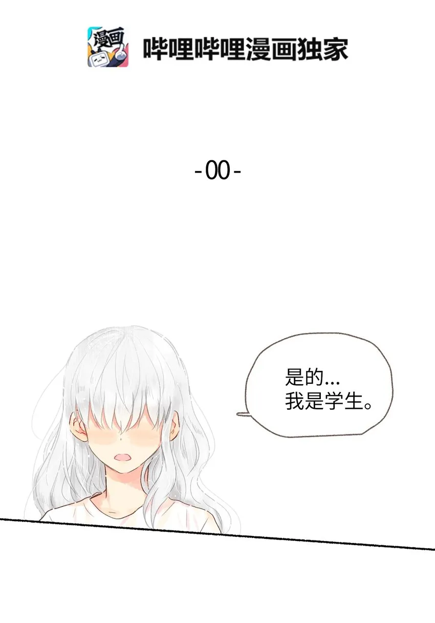 00 序章 第5页