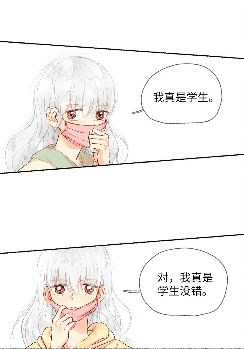 00 序章 第6页