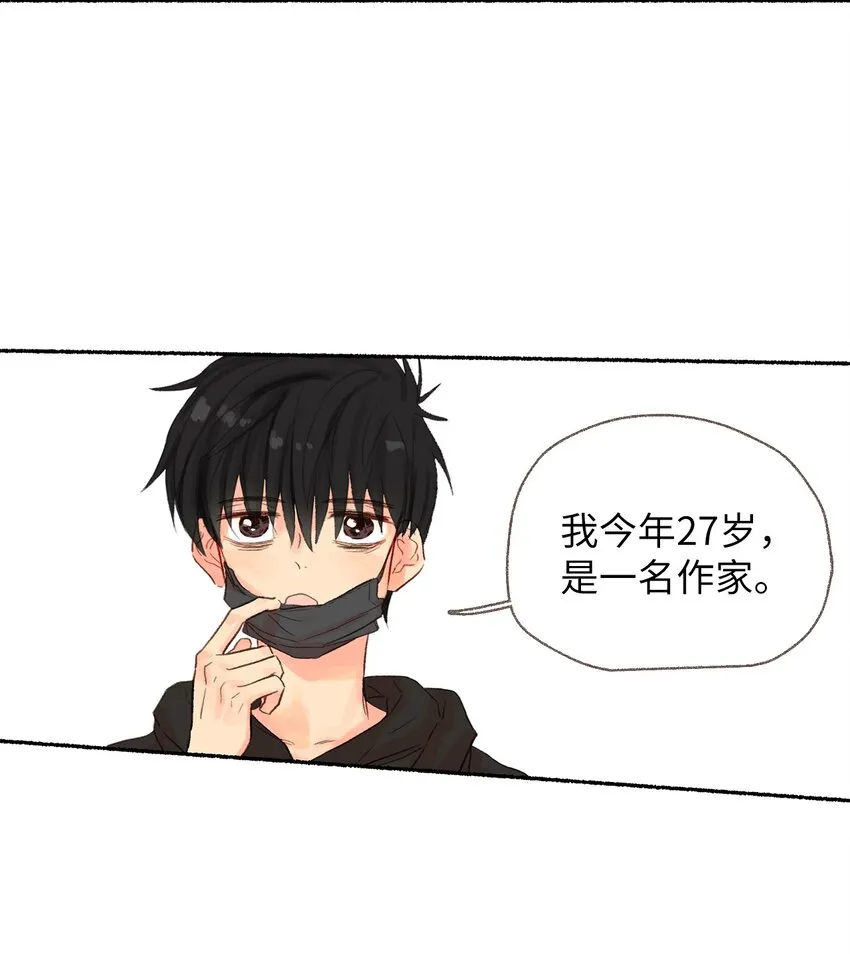 00 序章 第7页