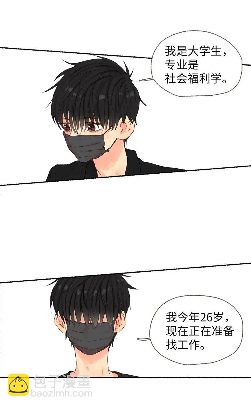 00 序章 第8页