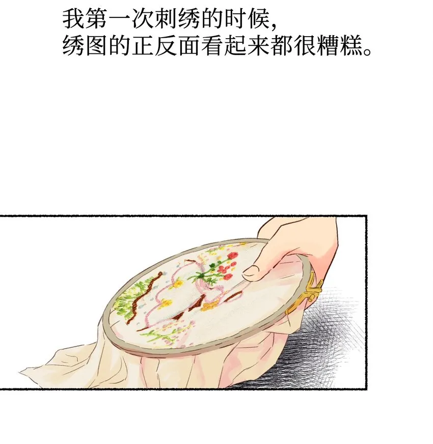 00 序章 第14页