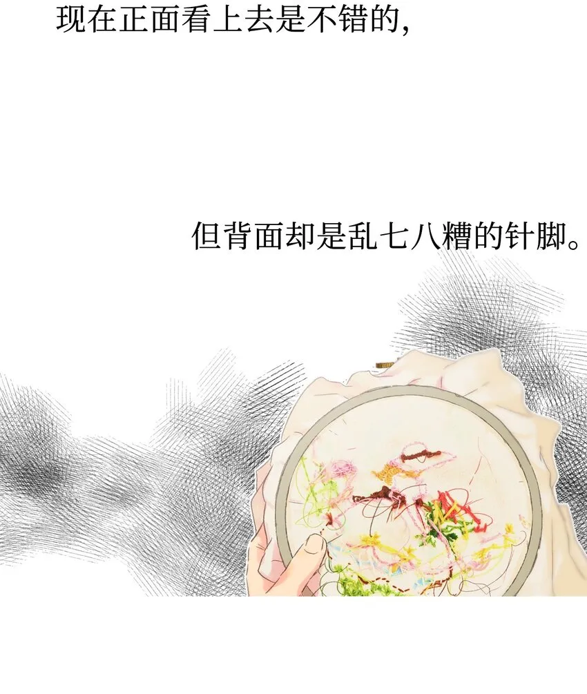 00 序章 第15页