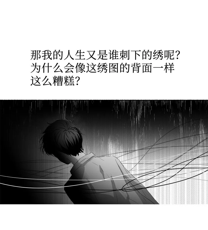 00 序章 第17页
