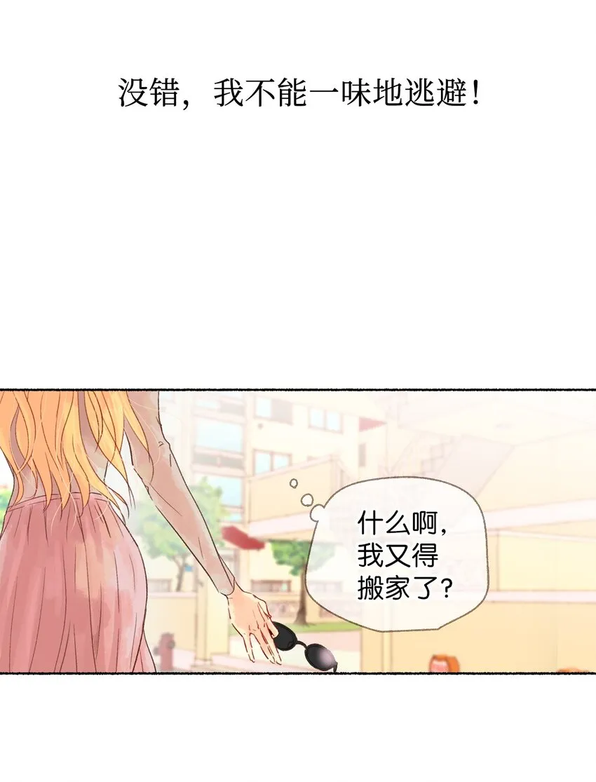 00 序章 第21页