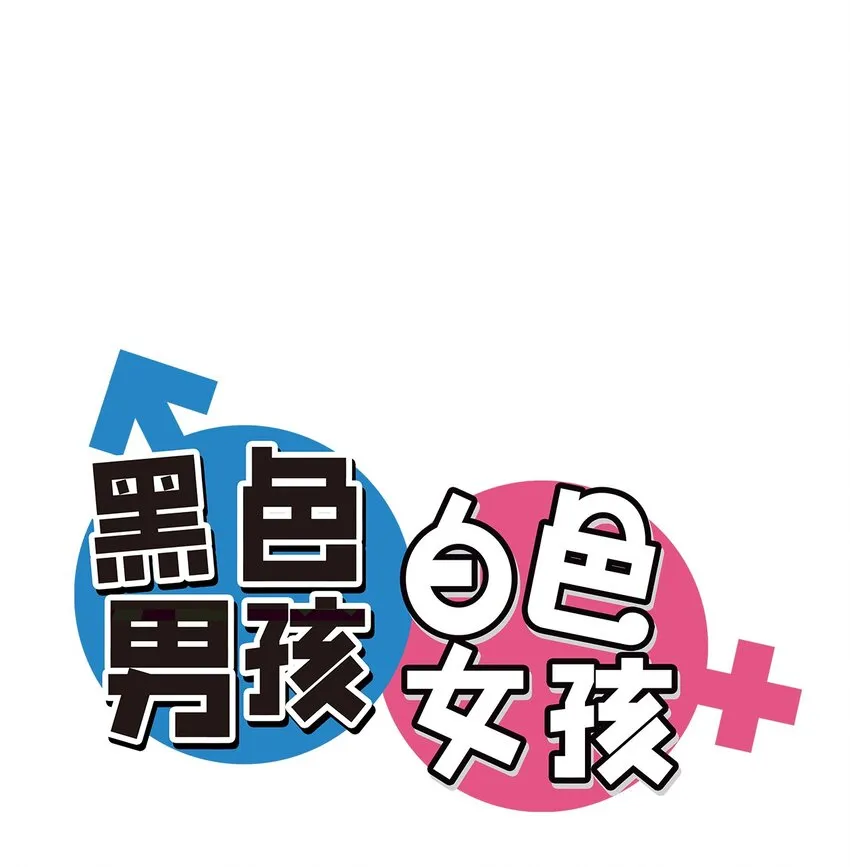 01 初次相遇 第1页